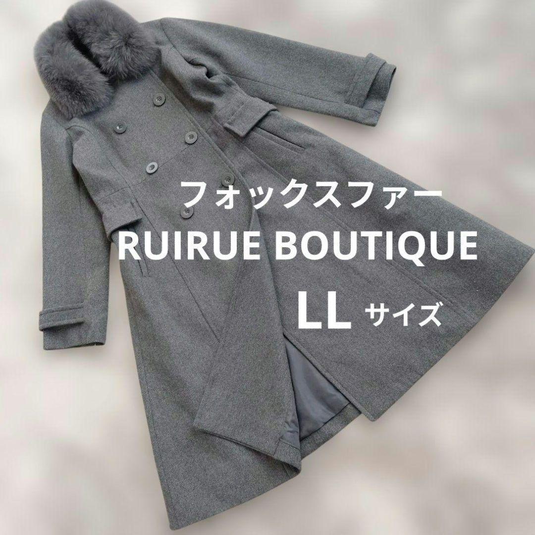 新品　グレー ウール ダブルブレストコート ファー付き　フォックス　LL　XL