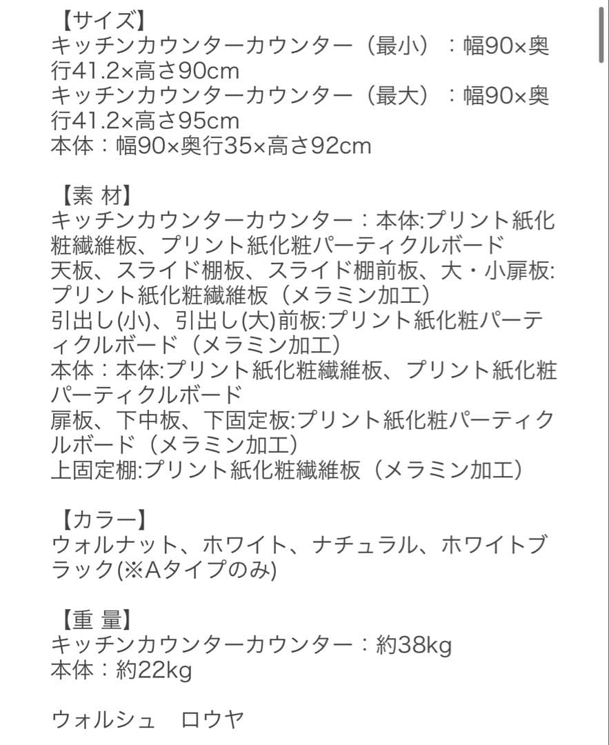 【美品】LOWYA 食器棚(送料込み、組み立て済)