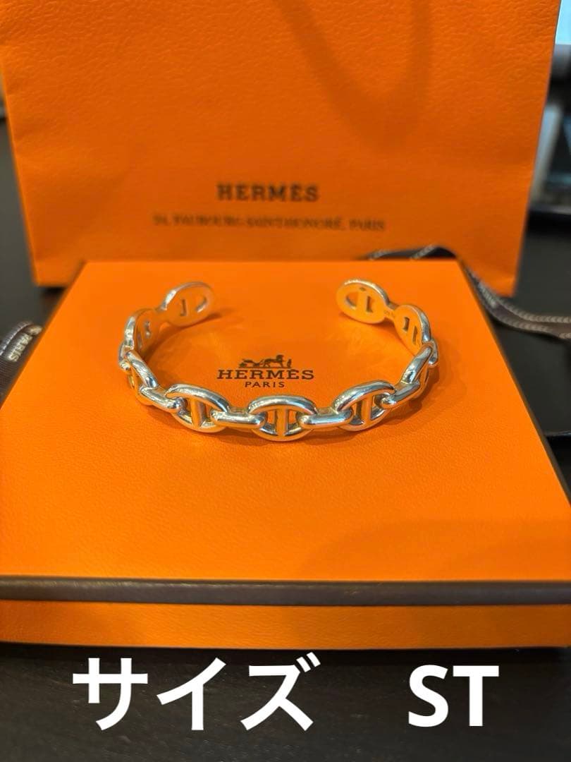 エルメス シェーヌダンクル　アンシェネ　ブレスレット　バングル