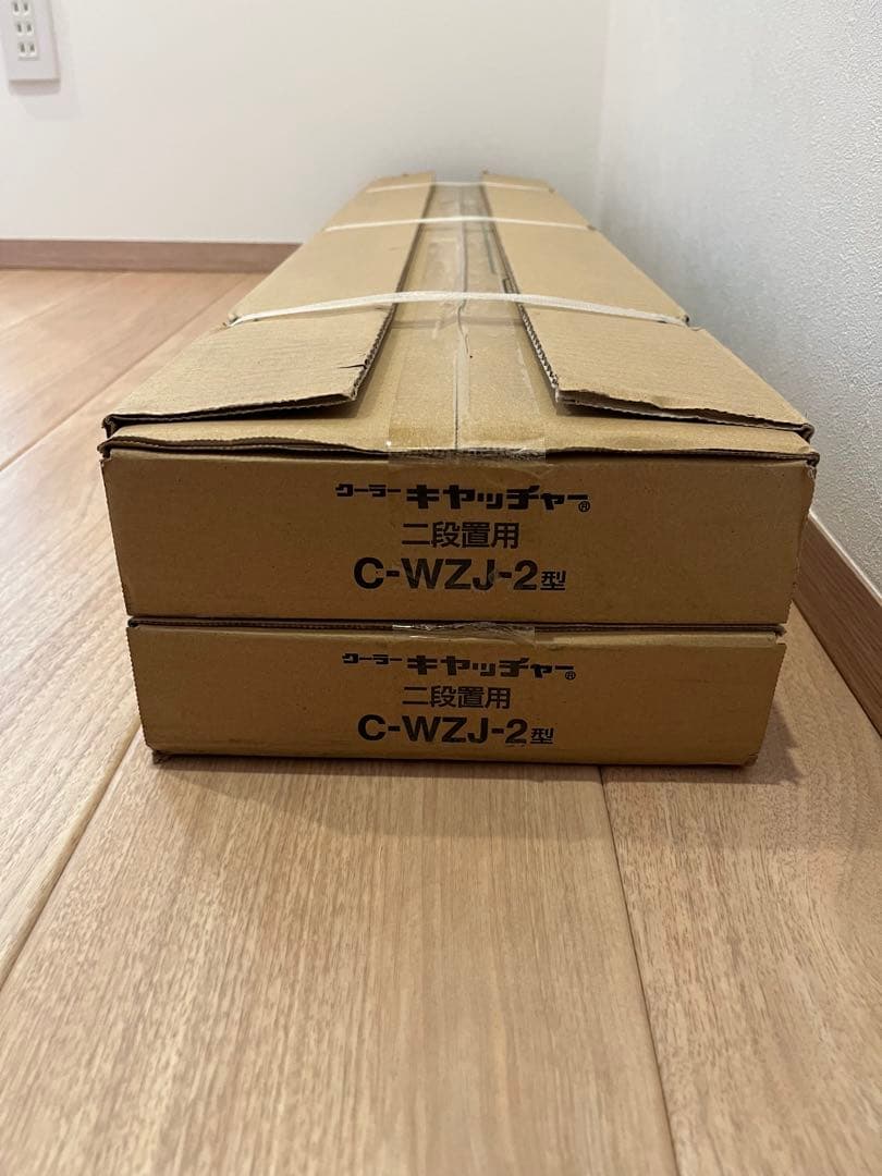 ◆期間限定価格◆【2セット】2段置き架台　C-WZJ-2 キャッチャー