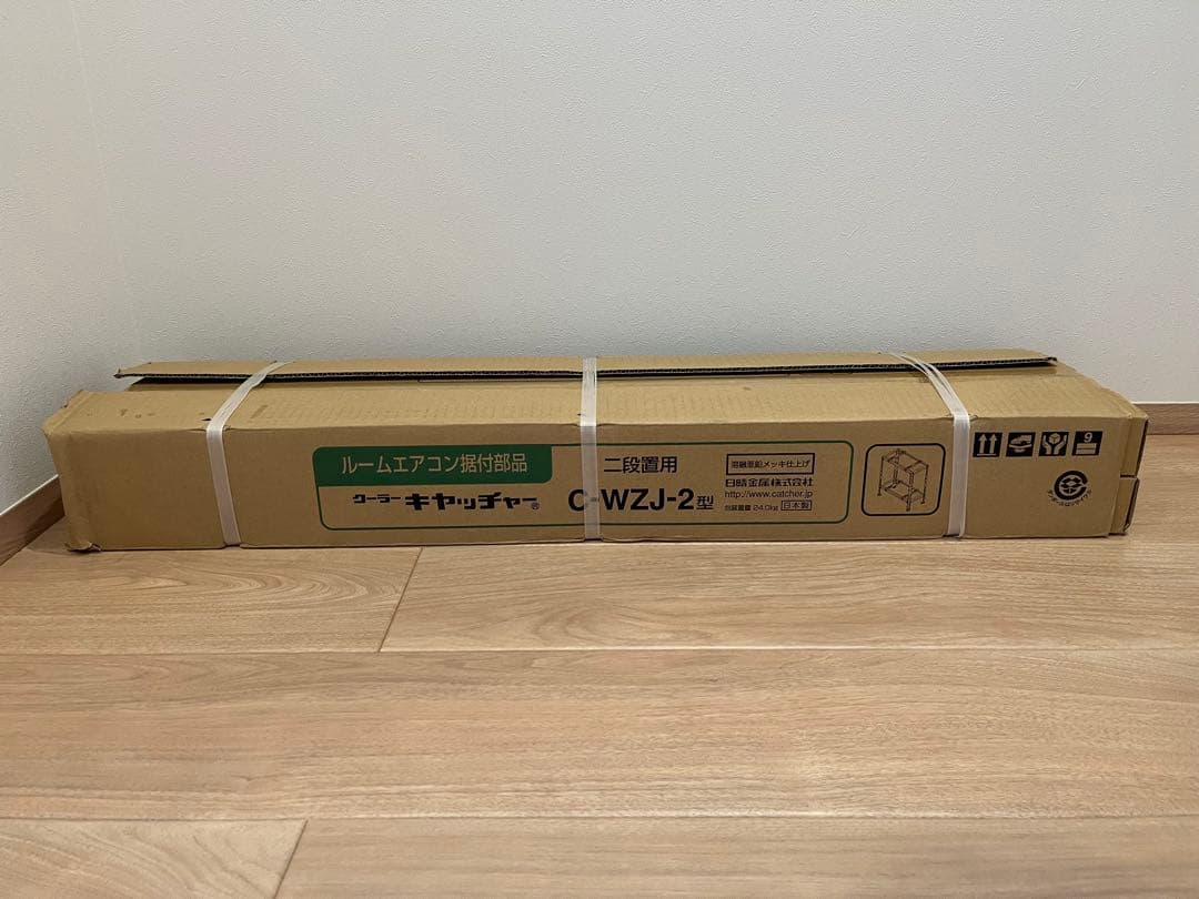 ◆期間限定価格◆【2セット】2段置き架台　C-WZJ-2 キャッチャー