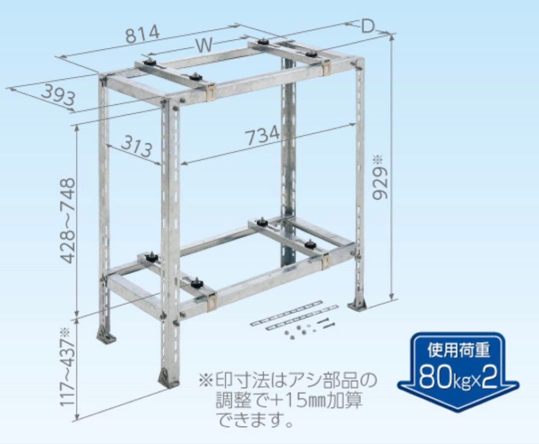 ◆期間限定価格◆【2セット】2段置き架台　C-WZJ-2 キャッチャー