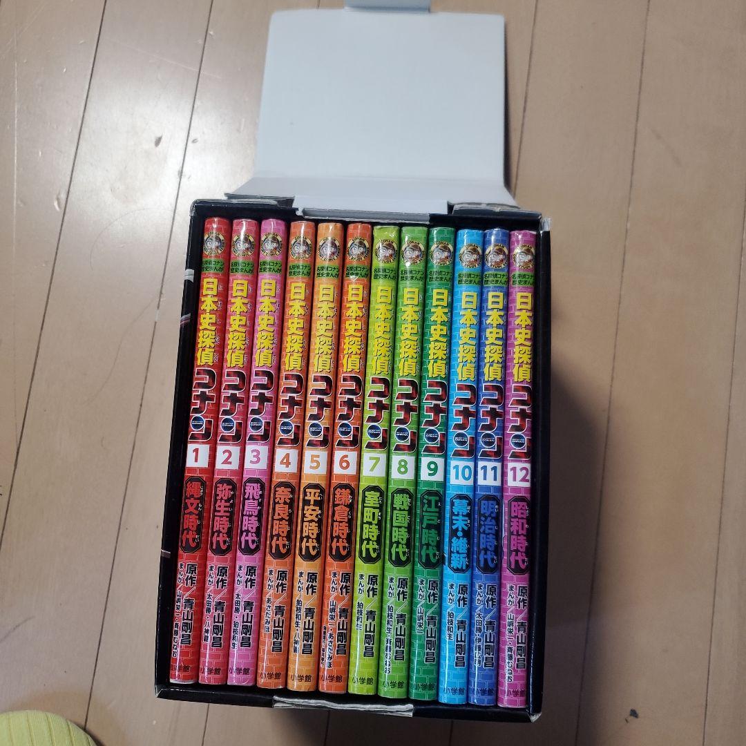 日本史探偵　名探偵コナン 全12巻セット