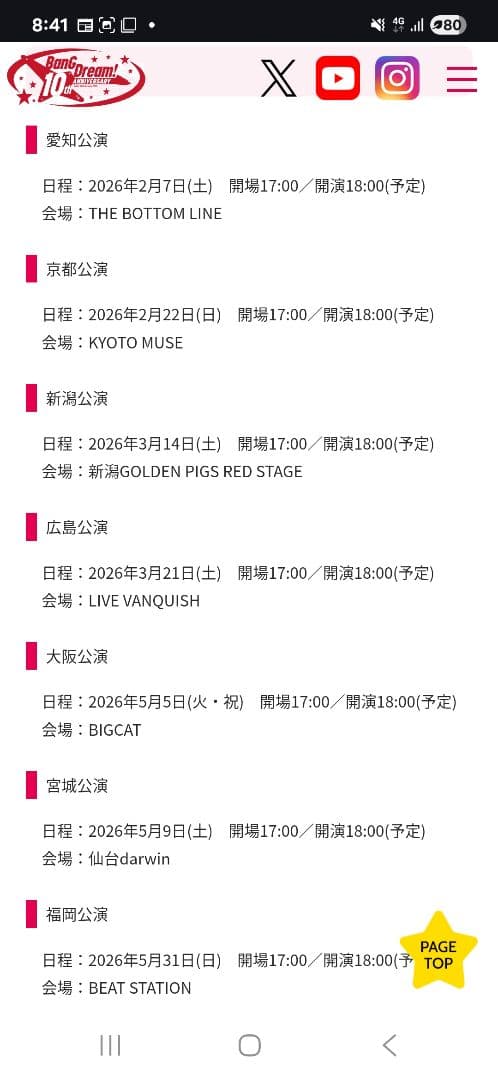 無限大みゅーたいぷ　アルバム:真夜中遊園地