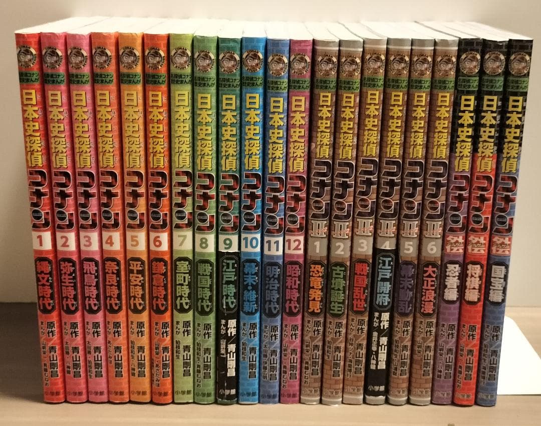 日本史探偵コナン 12冊＋シーズンII 6冊＋外伝 3冊