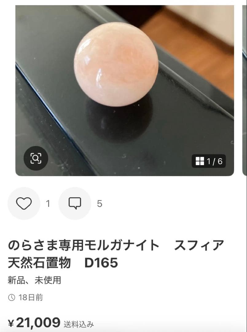 のらさま専用珍！緑水晶　グリーン水晶　スフィア　天然石置物　E12