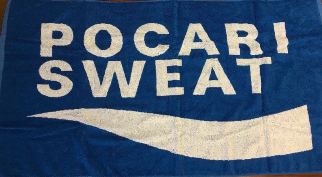 非売品　ポカリスエット大判バスタオル