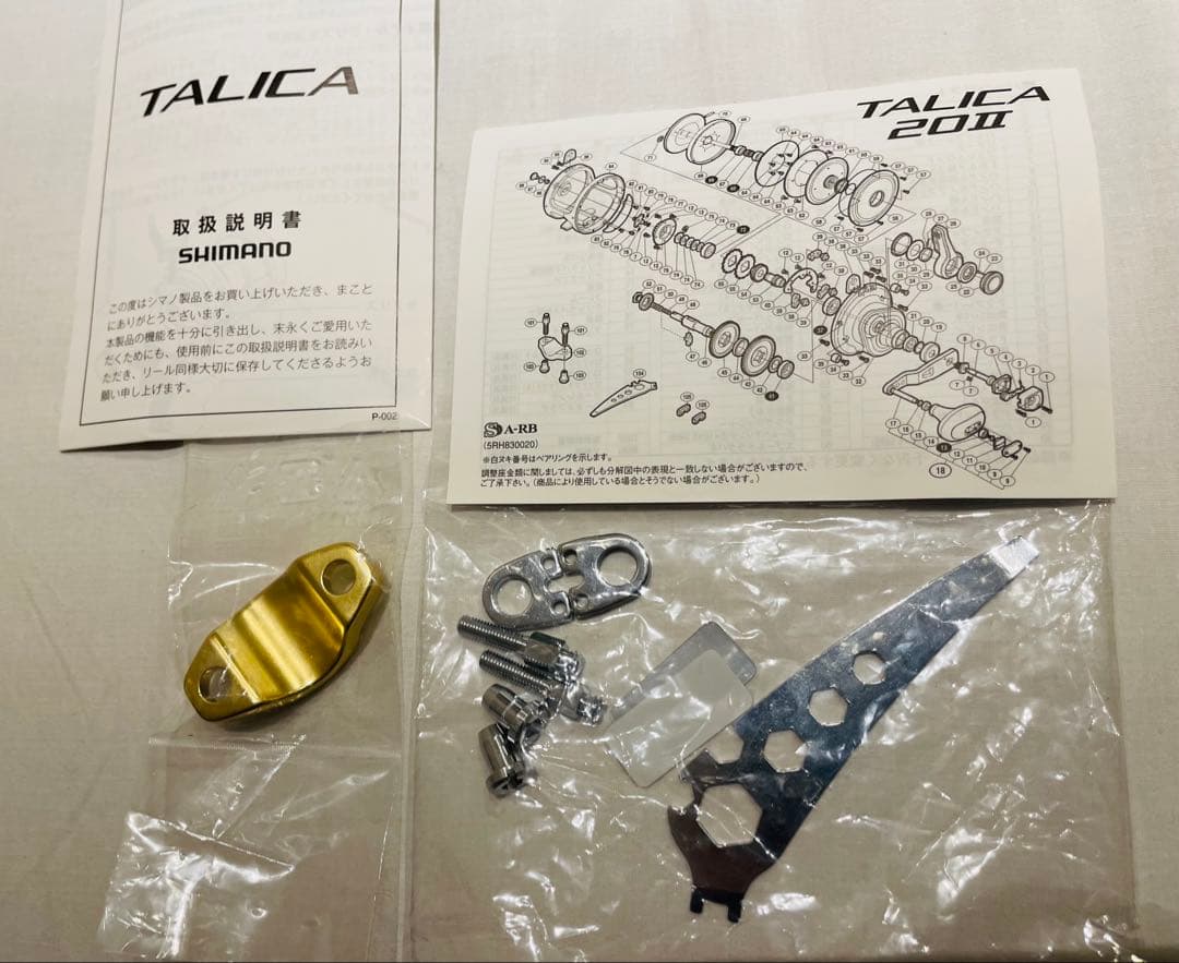 【新品・未使用】シマノ　タリカ20Ⅱ