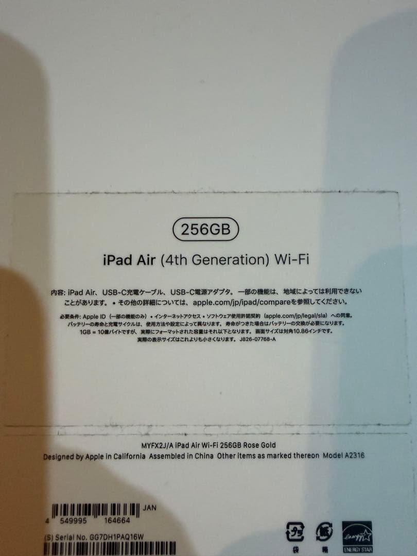 iPad Air （第4世代）Wi-Fi 256G ローズゴールド