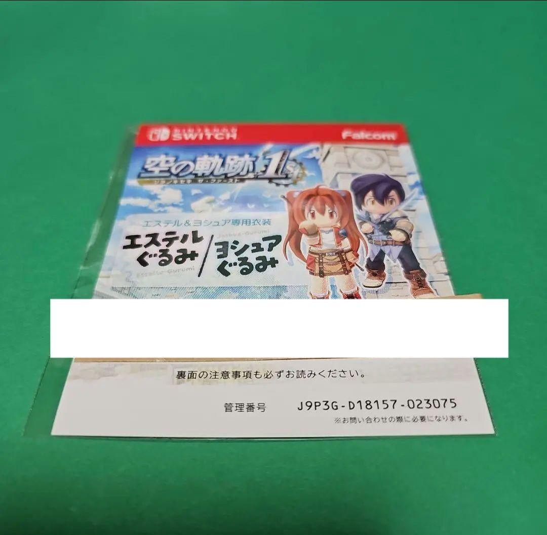 【新品未開封】空の軌跡 the 1st ブレイサーBOX 初回特典付