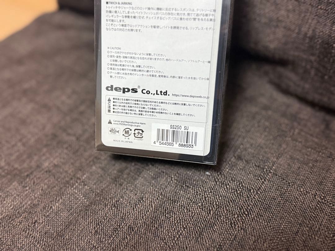 ルアー・フライ deps new SLIDESWIMMER250 limited