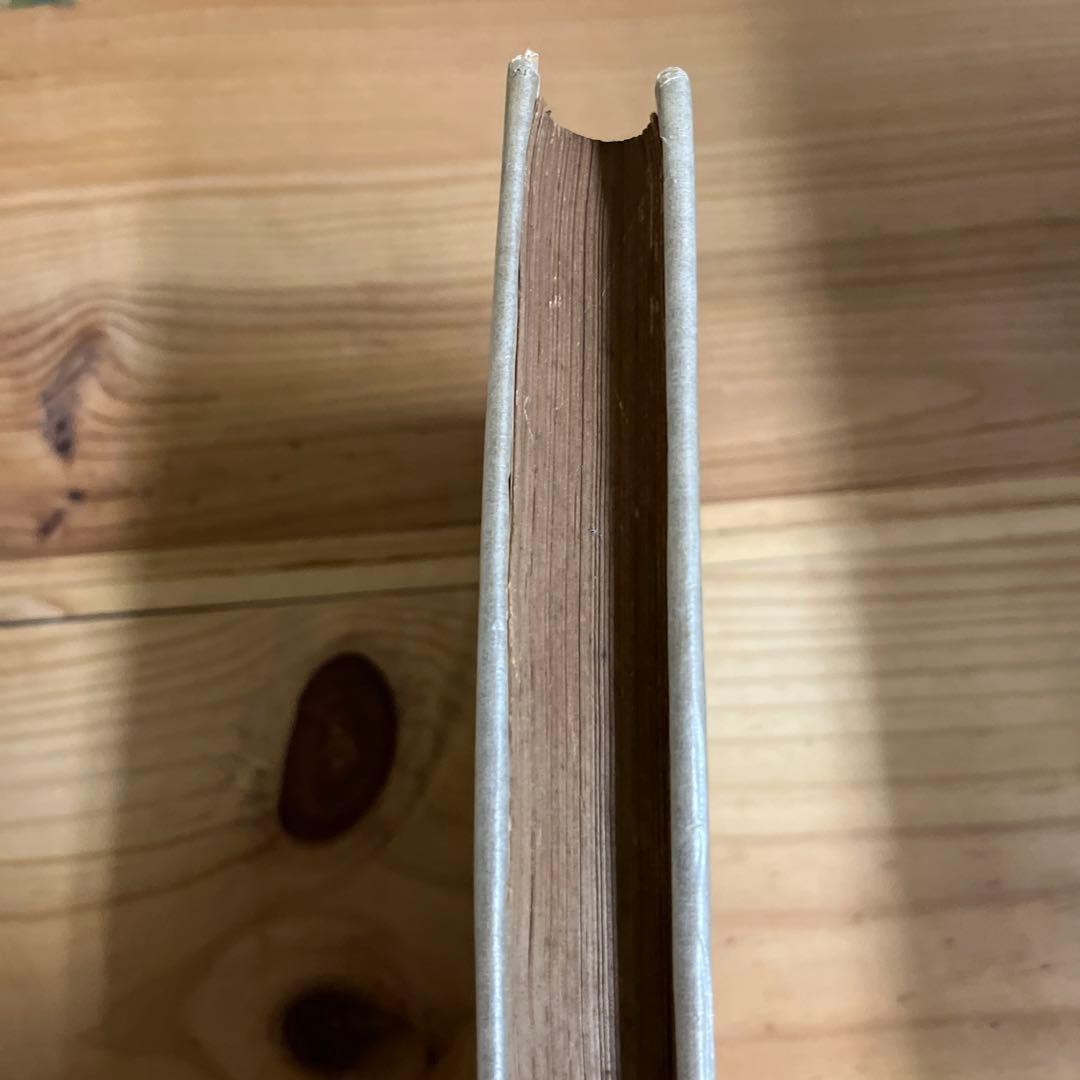 松永延造 / 夢を喰ふ人