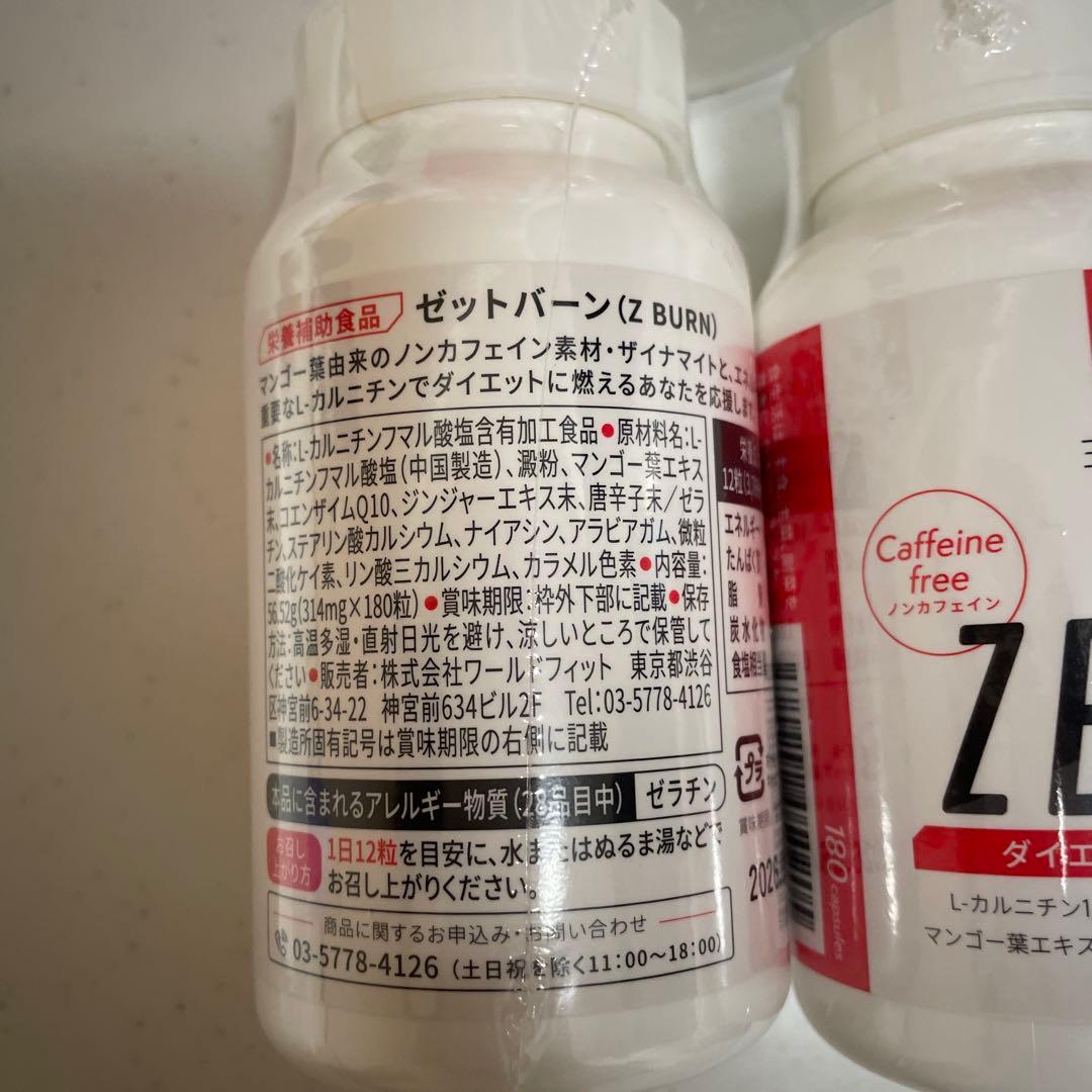 BEYOND Z BURN ダイエットサプリ 200g 3個セット