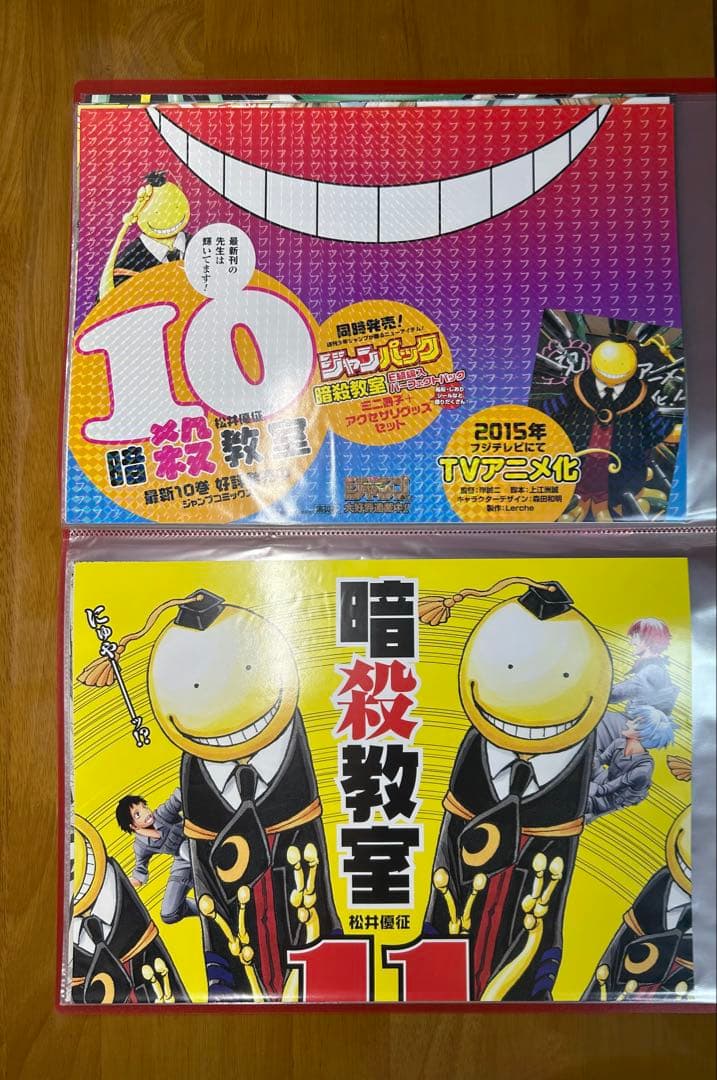 暗殺教室 ポスター　大量セット