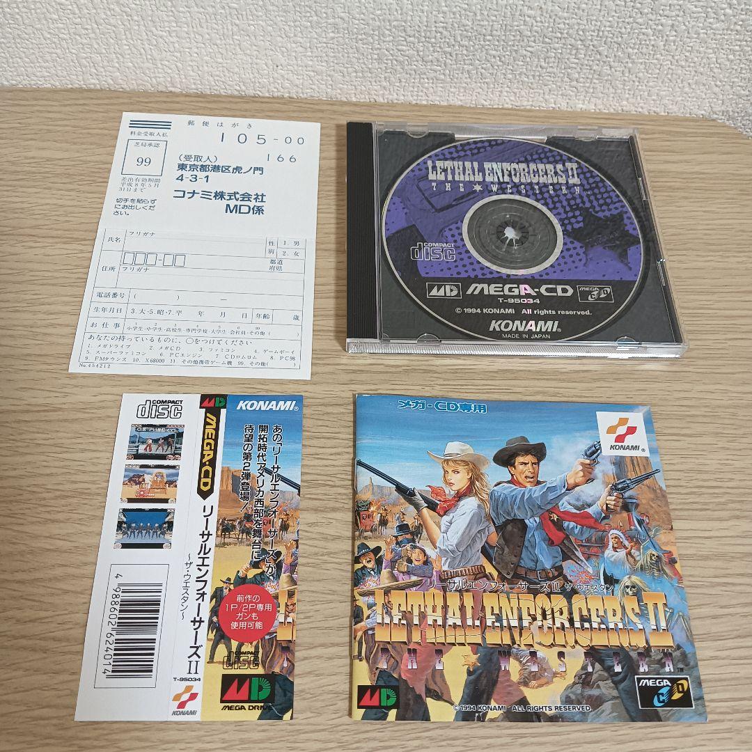 メガCD リーサルエンフォーサーズ2 専用ガンセットBOX
