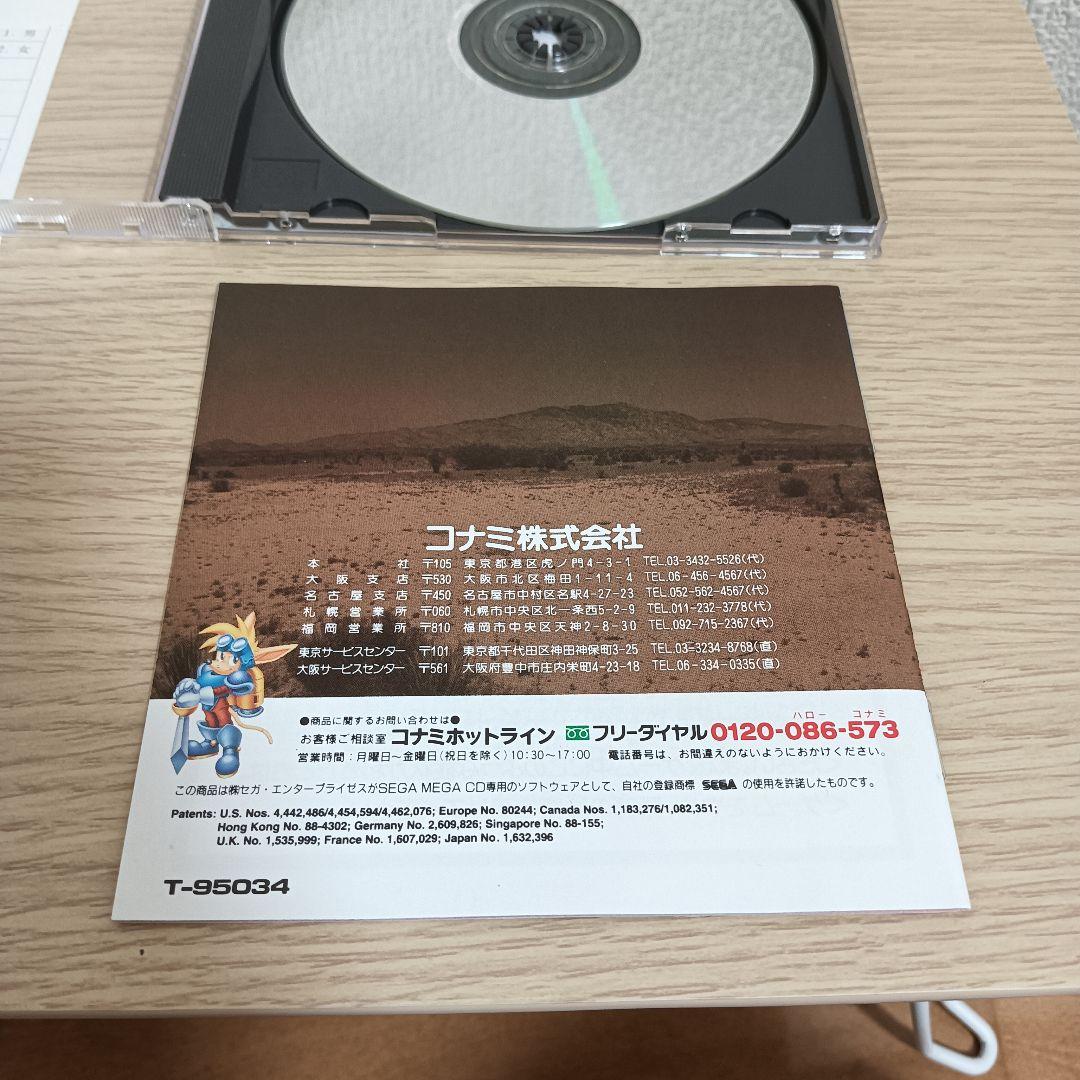 メガCD リーサルエンフォーサーズ2 専用ガンセットBOX