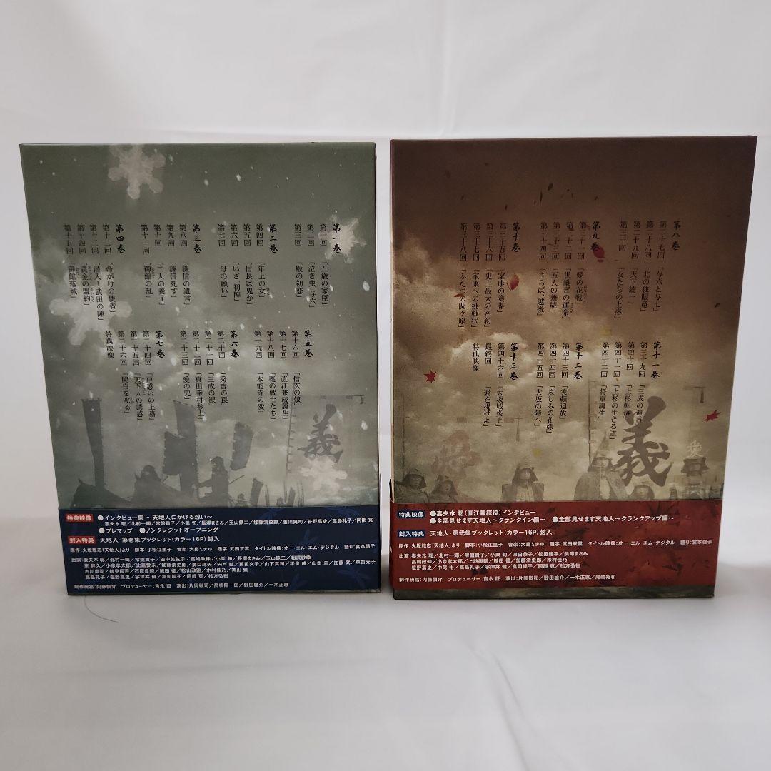 NHK大河ドラマ　天地人完全版DVDBOX　全巻セット