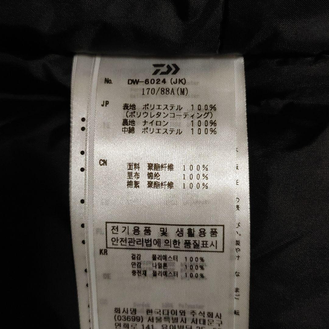 ダイワ オーシャンサロペット ウィンタースーツ (M) 新品　あずきさま専用