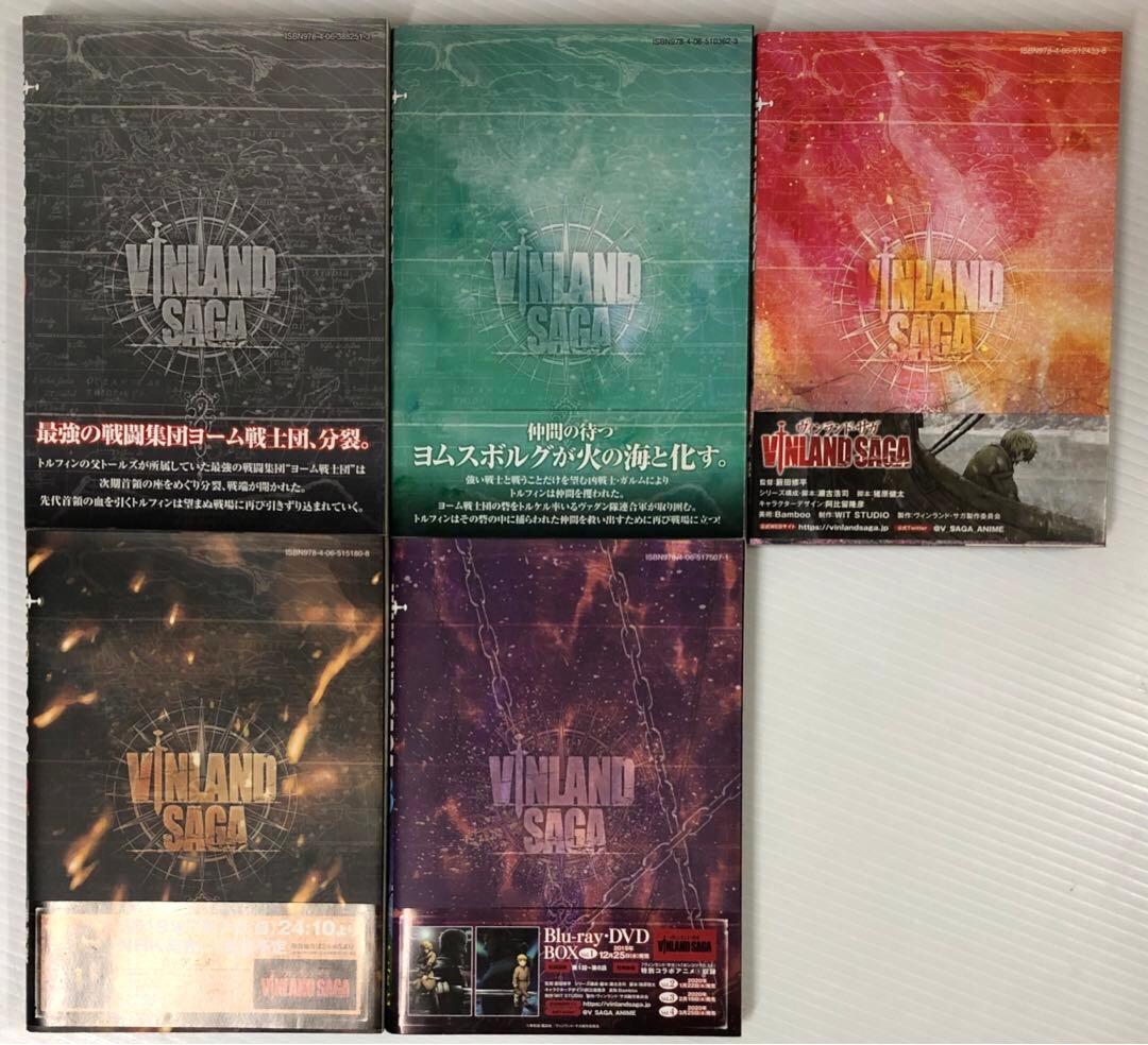ヴィンランド・サガ 1〜23 幸村誠 / 初版 講談社