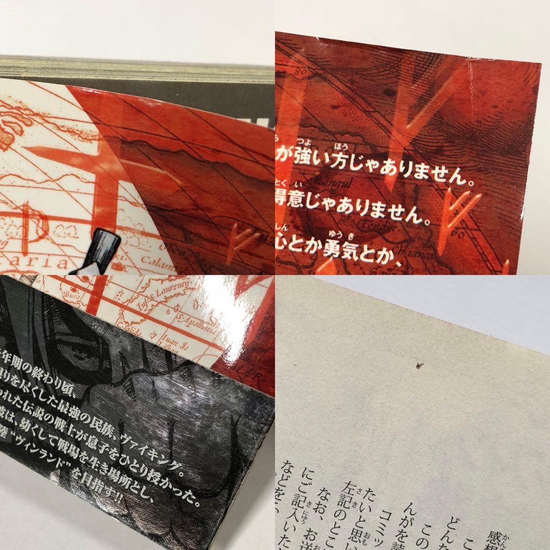 ヴィンランド・サガ 1〜23 幸村誠 / 初版 講談社