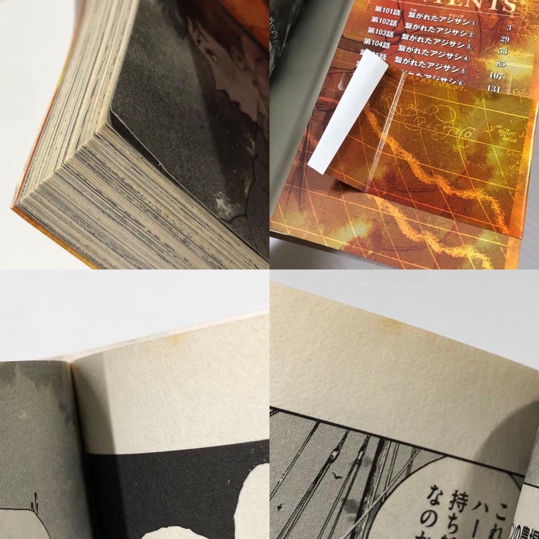 ヴィンランド・サガ 1〜23 幸村誠 / 初版 講談社