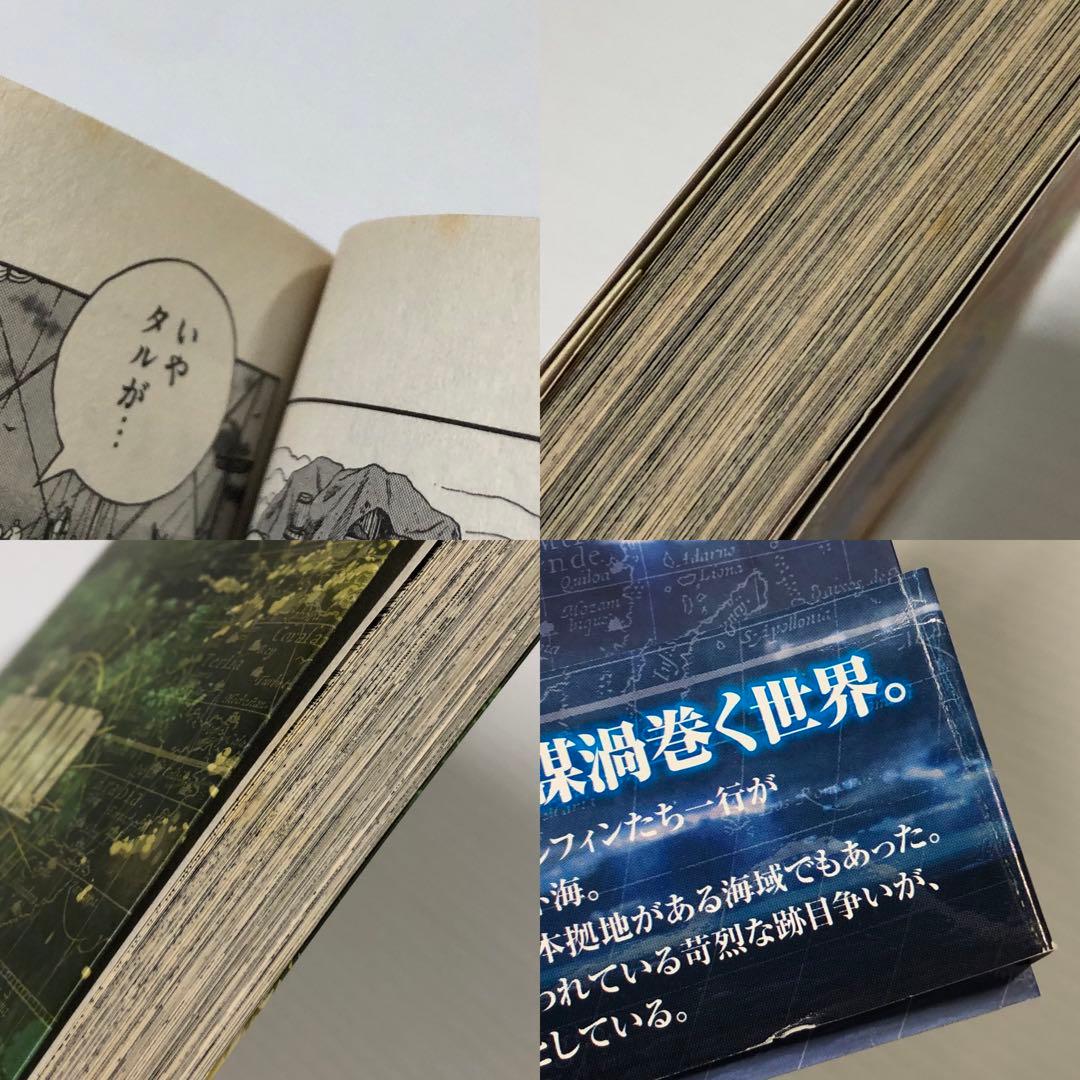 ヴィンランド・サガ 1〜23 幸村誠 / 初版 講談社