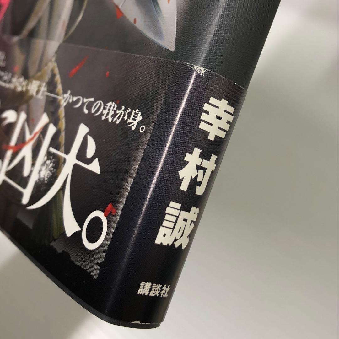 ヴィンランド・サガ 1〜23 幸村誠 / 初版 講談社