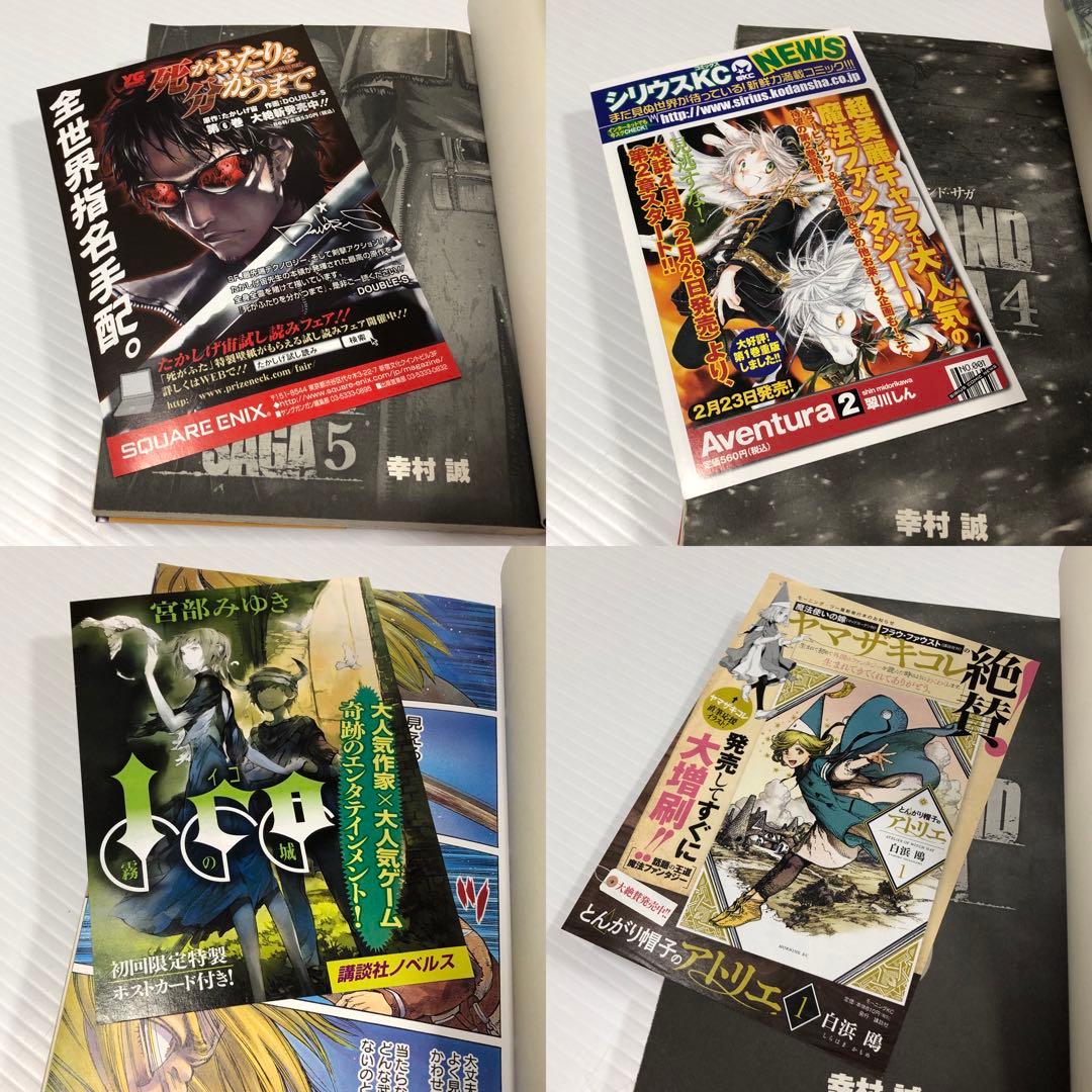 ヴィンランド・サガ 1〜23 幸村誠 / 初版 講談社