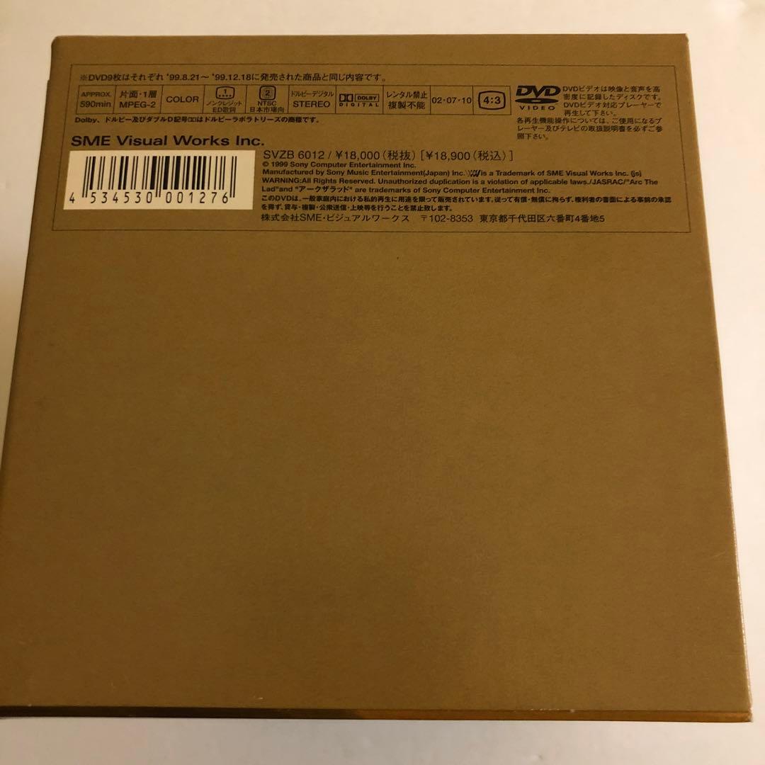 S*O様 Arc The Lad DVDコレクション + スペシャルファイルⅠ