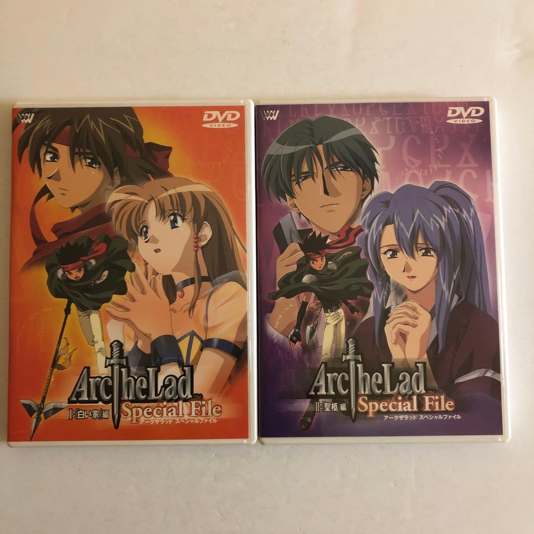 S*O様 Arc The Lad DVDコレクション + スペシャルファイルⅠ
