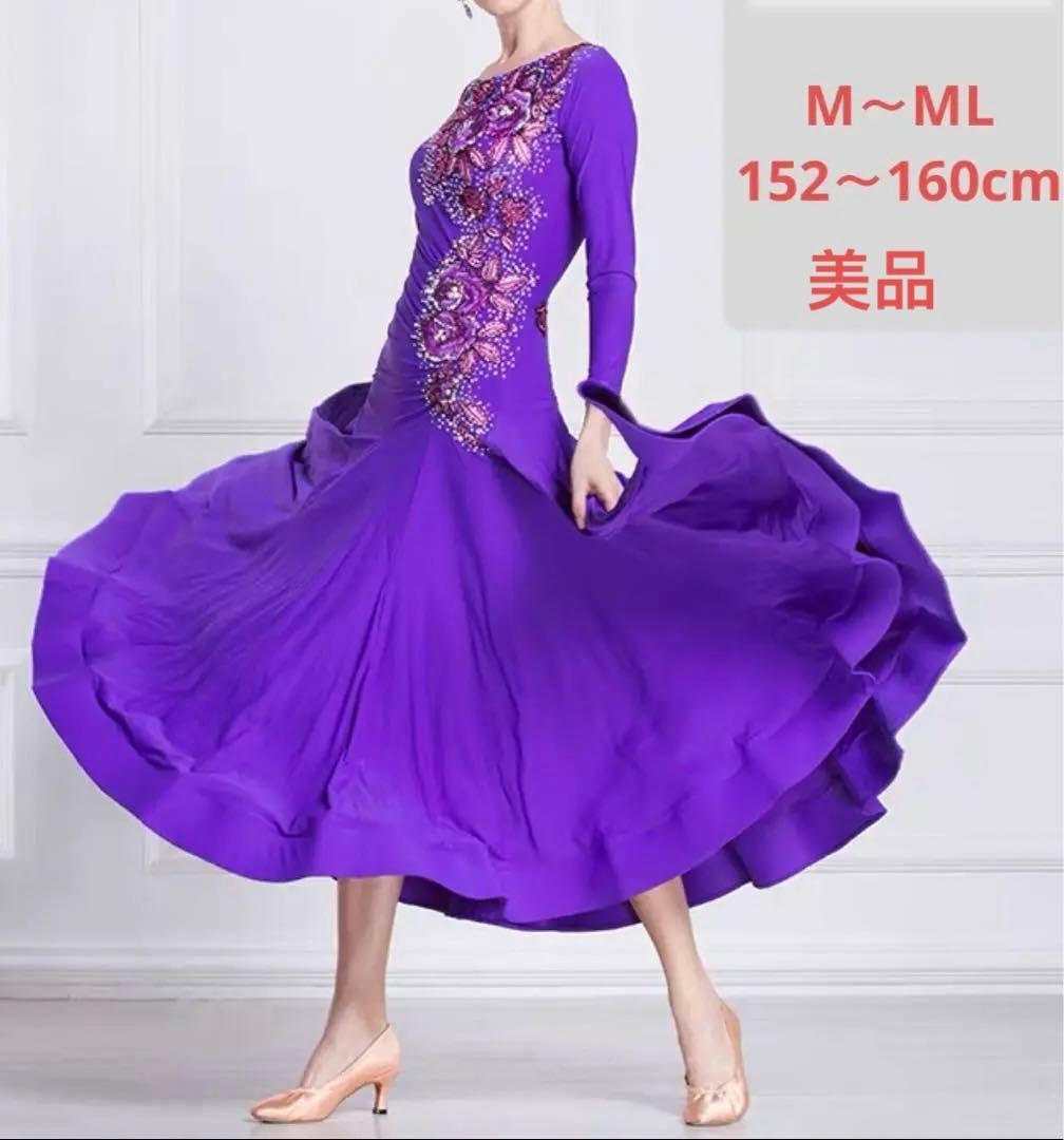 社交ダンスドレス　モダンダンスドレス　美品