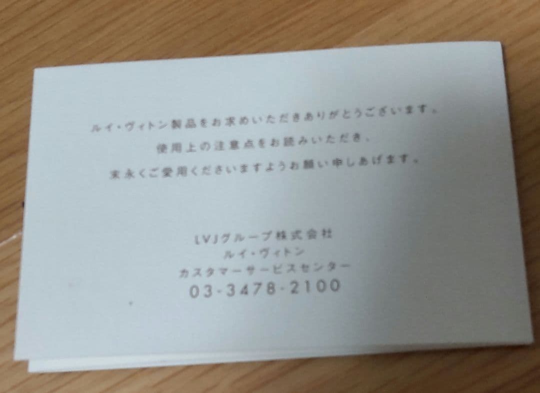 Louis Vuitton バーガンディ柄手袋