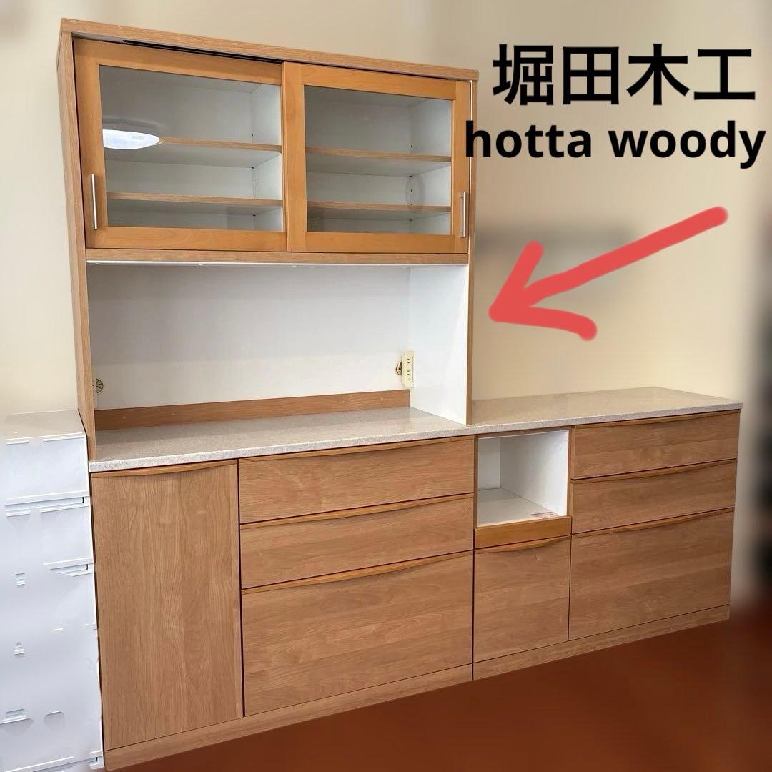 美品！堀田木工オープン食器棚ナチュラル木目調 食器棚 強化ガラス扉 カップボード