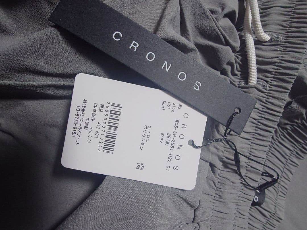 【新品】CRONOSグレー ワイドシルエットカジュアルパンツ