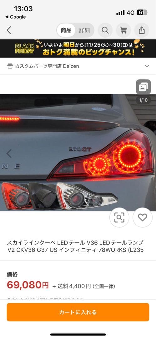 CKV36 スカイラインクーペ専用　78WORKS ブラックスモークタイプ