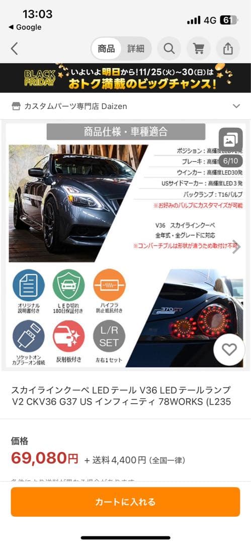 CKV36 スカイラインクーペ専用　78WORKS ブラックスモークタイプ