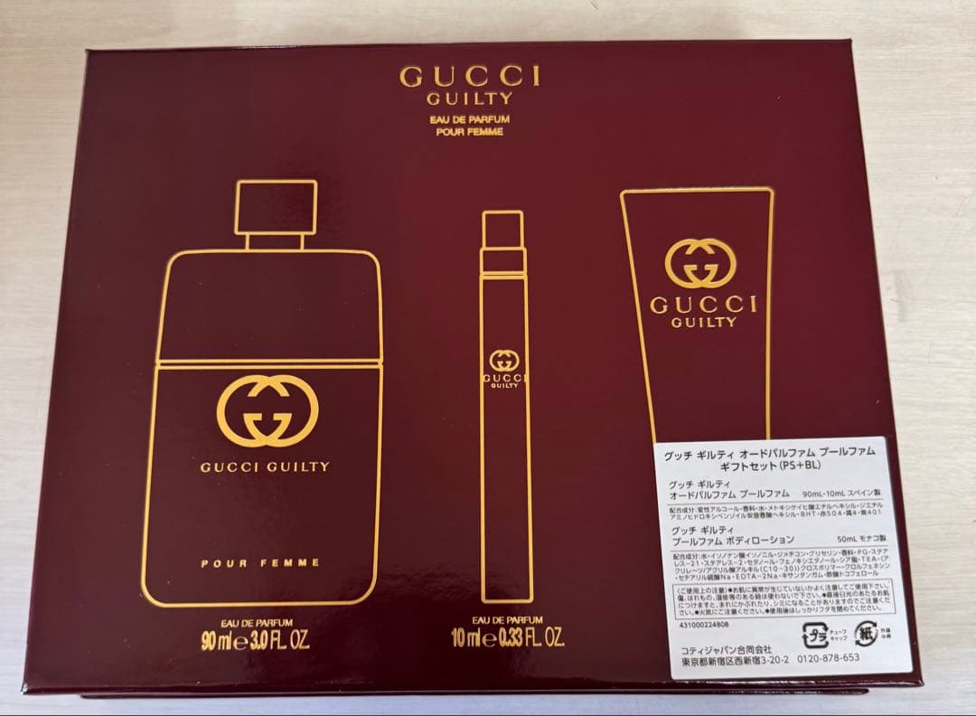 GUCCI 〔ギルティ プールファム〕ギフトセット