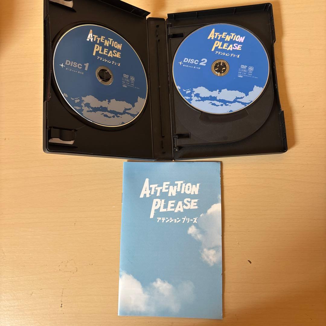 ATTENTION PLEASE アテンション プリーズ　4枚組