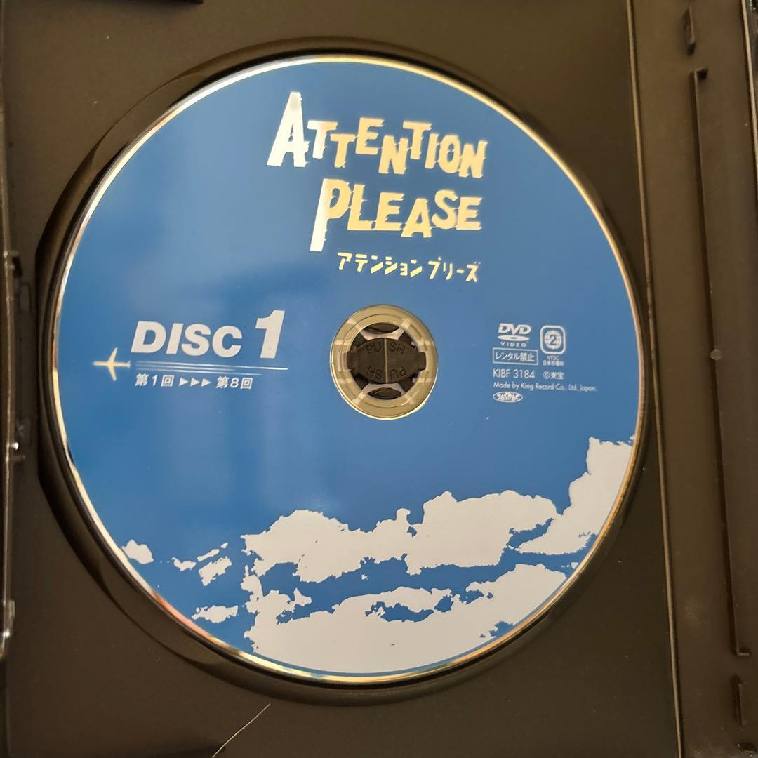 ATTENTION PLEASE アテンション プリーズ　4枚組