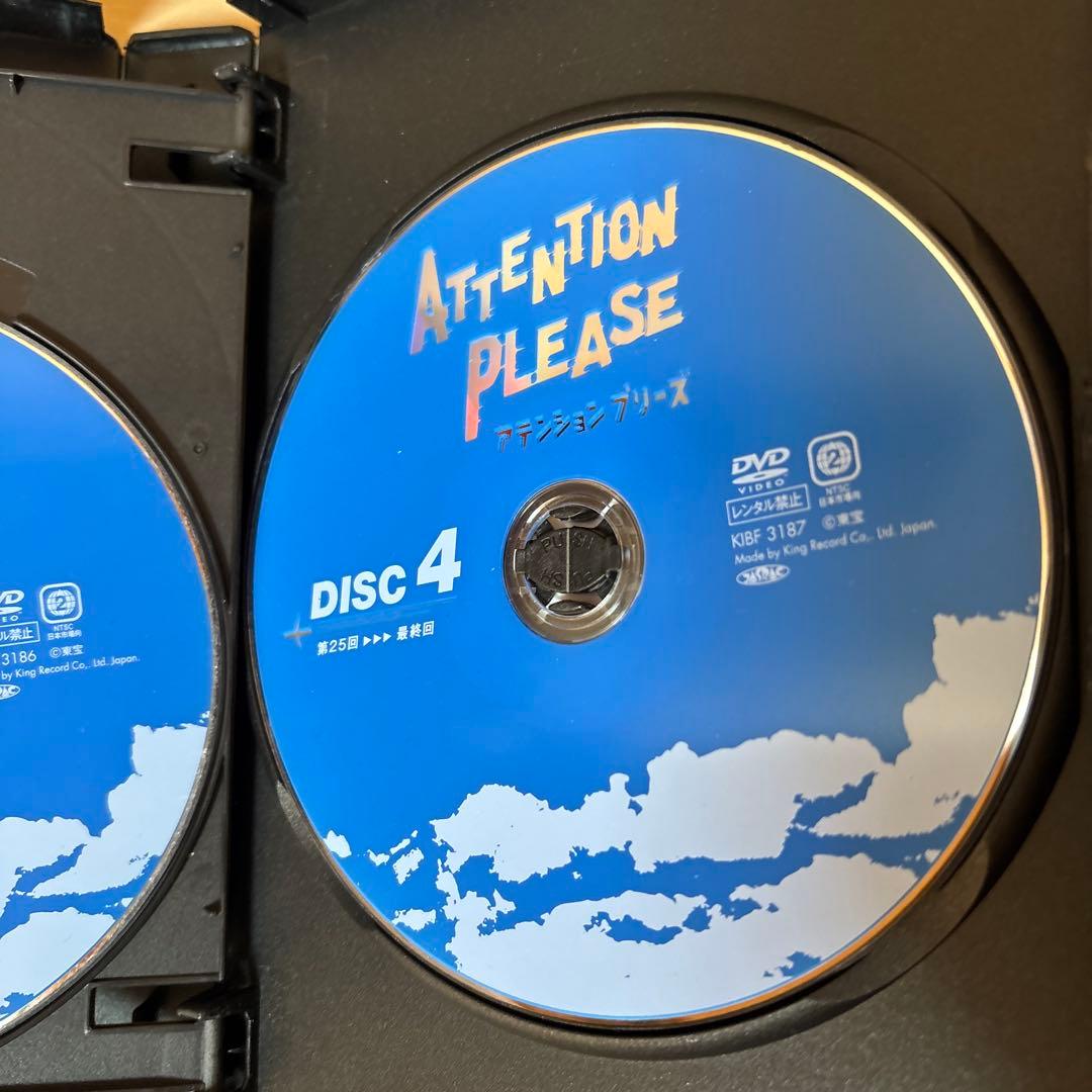 ATTENTION PLEASE アテンション プリーズ　4枚組