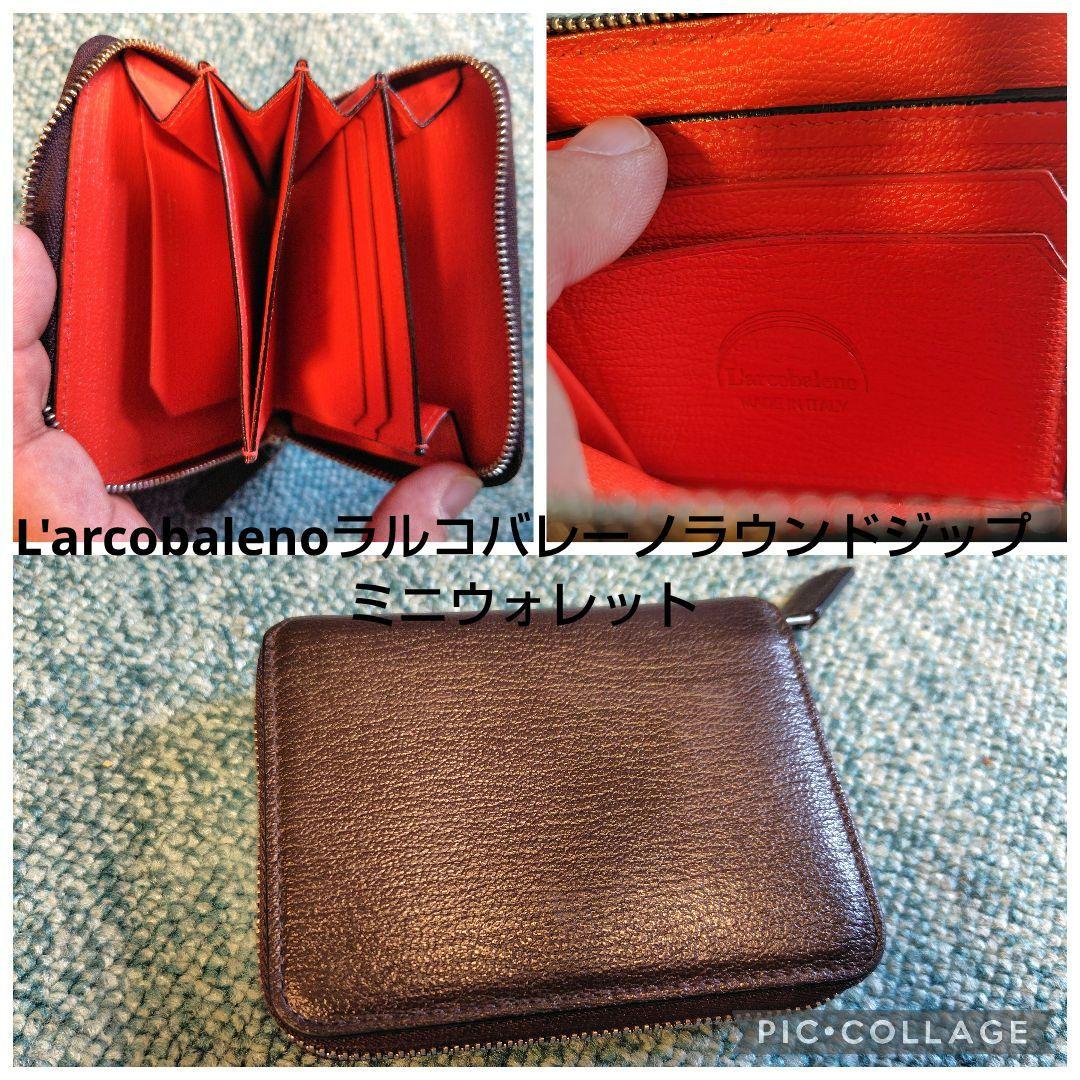 L'arcobalenoラルコバレーノラウンドジップミニウォレット茶✕赤
