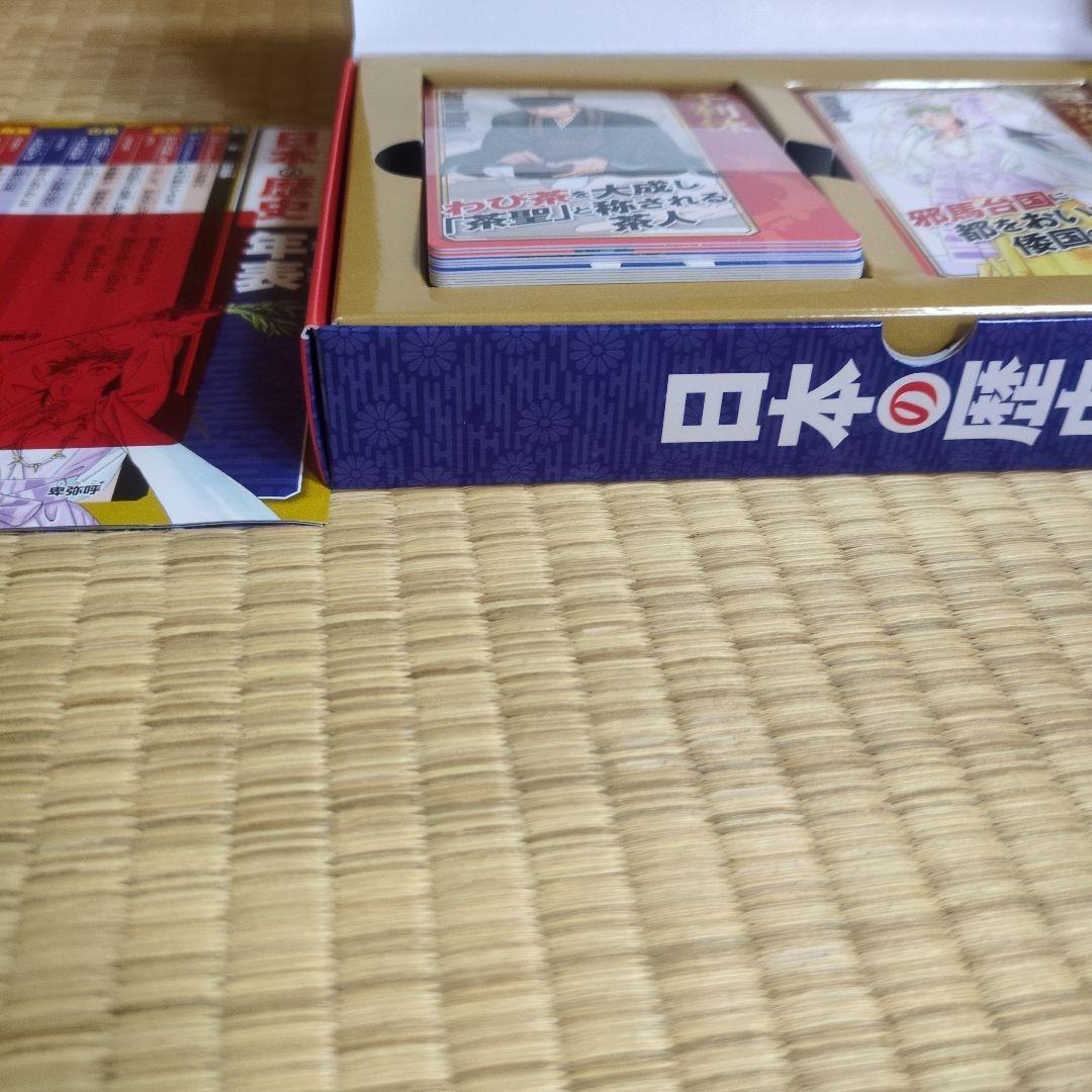 日本の歴史 全20巻セット