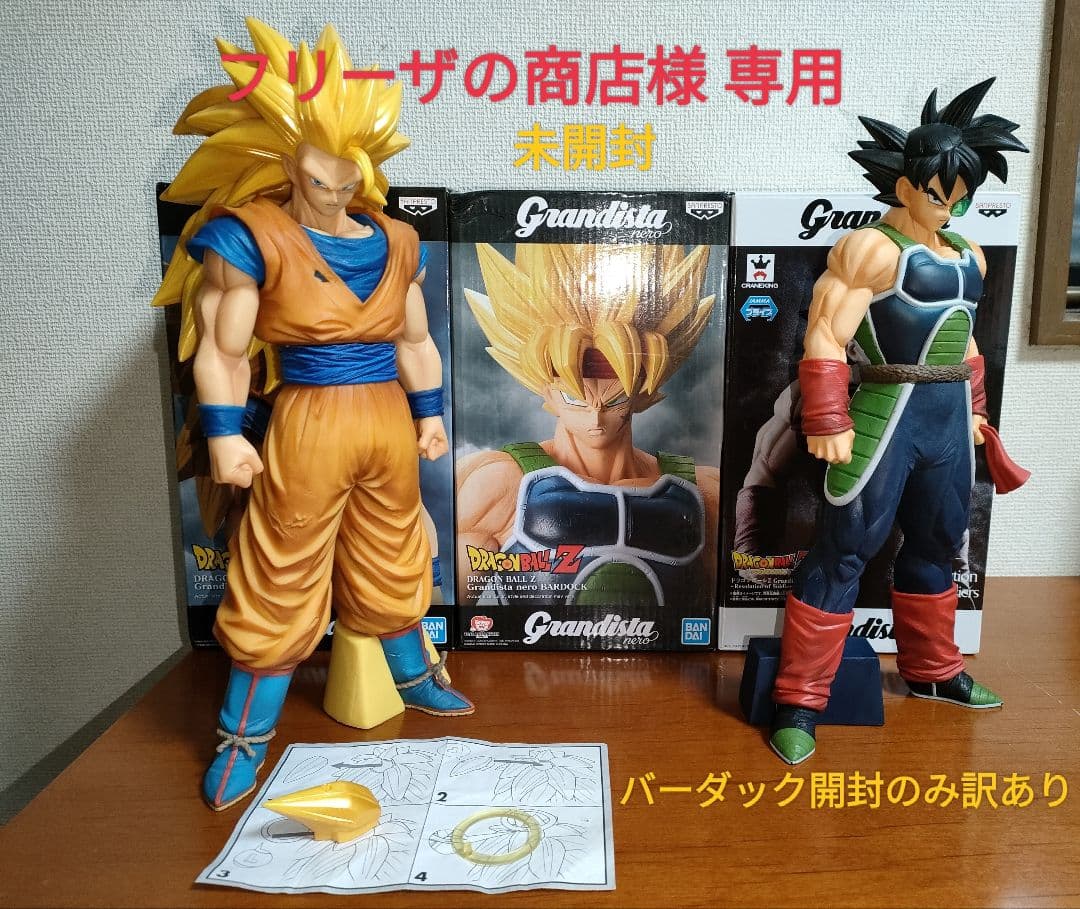 フリーザの商店 grandista nero 孫悟空 バーダック まとめ