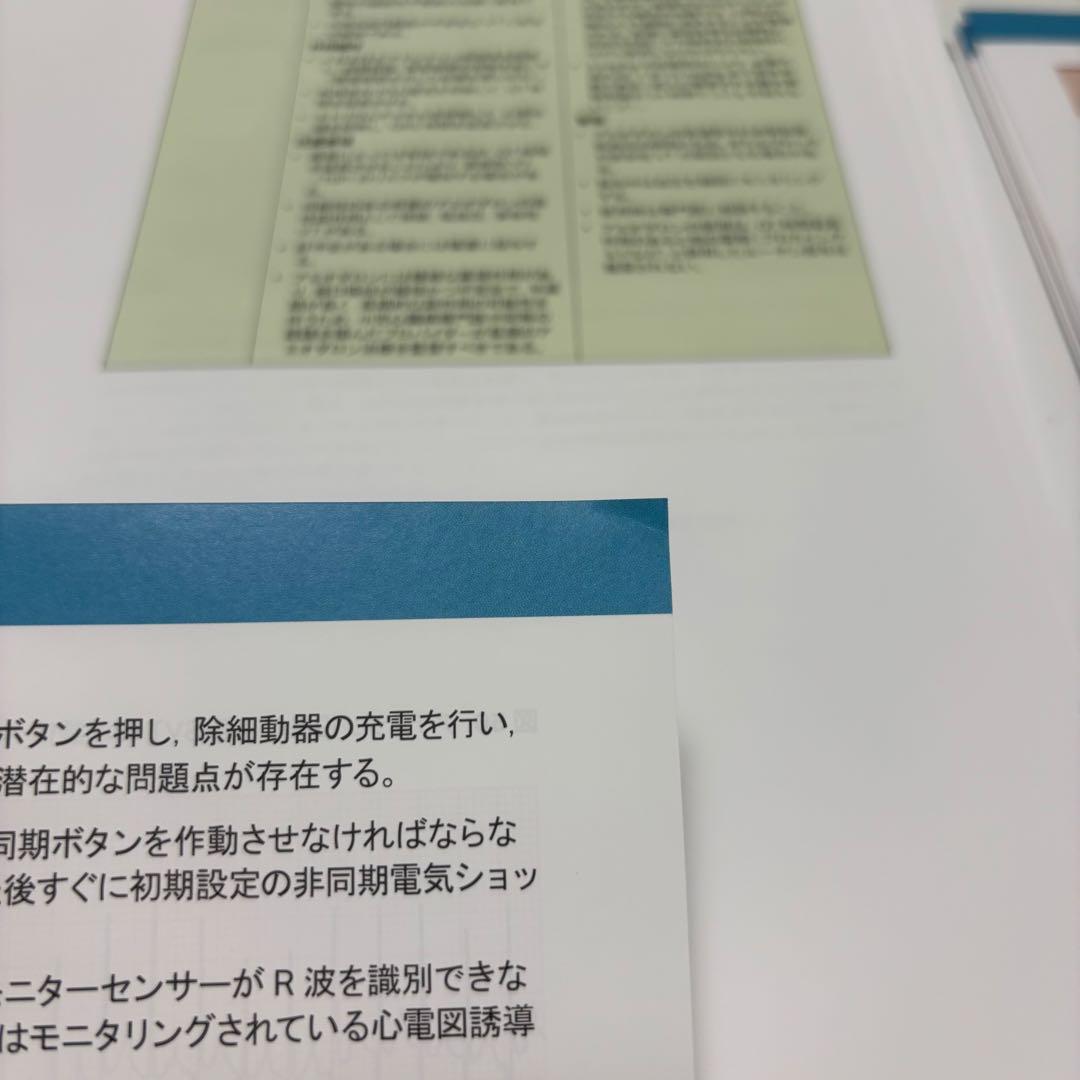 【Nakamura】PALSプロバイダーマニュアル AHAガイドライン