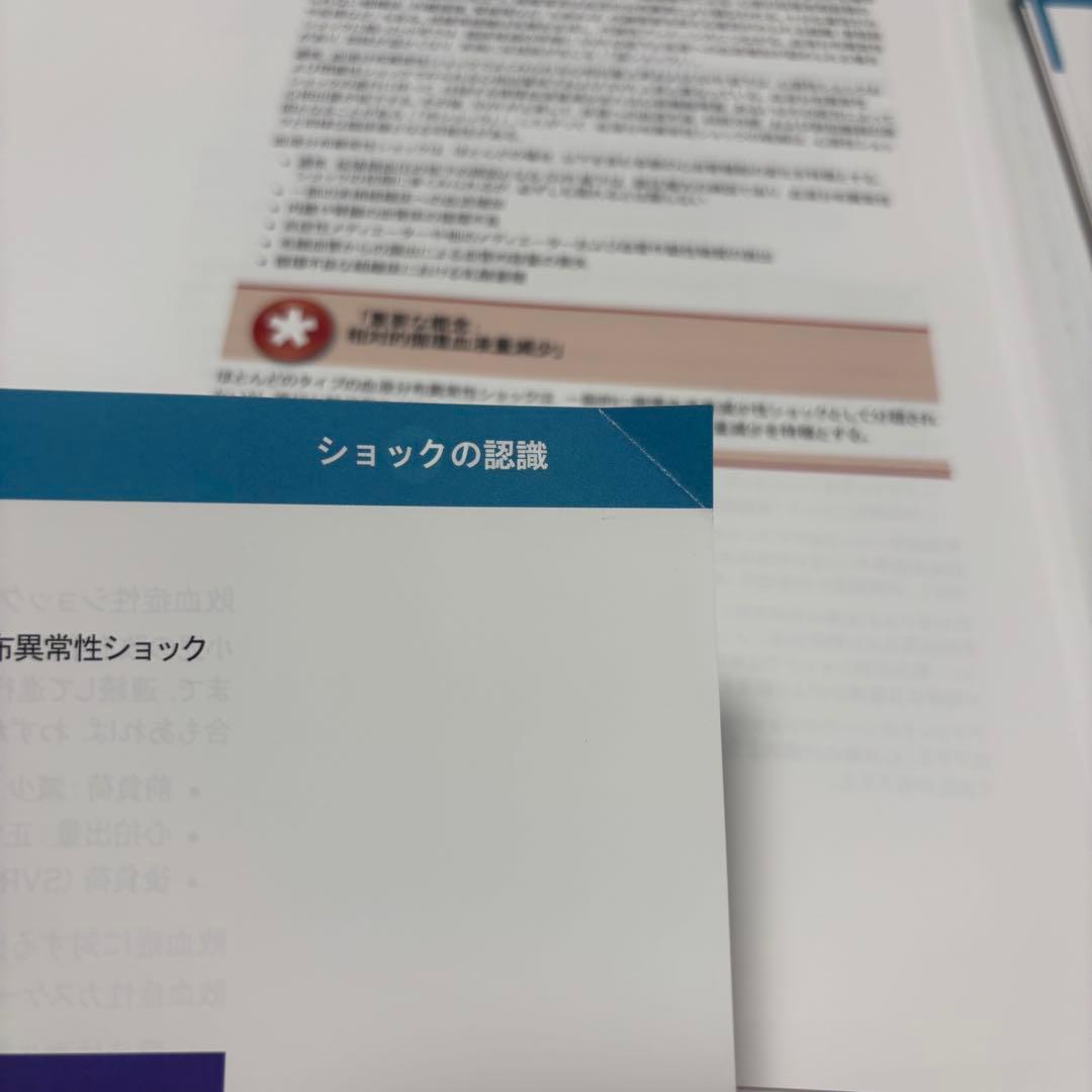 【Nakamura】PALSプロバイダーマニュアル AHAガイドライン