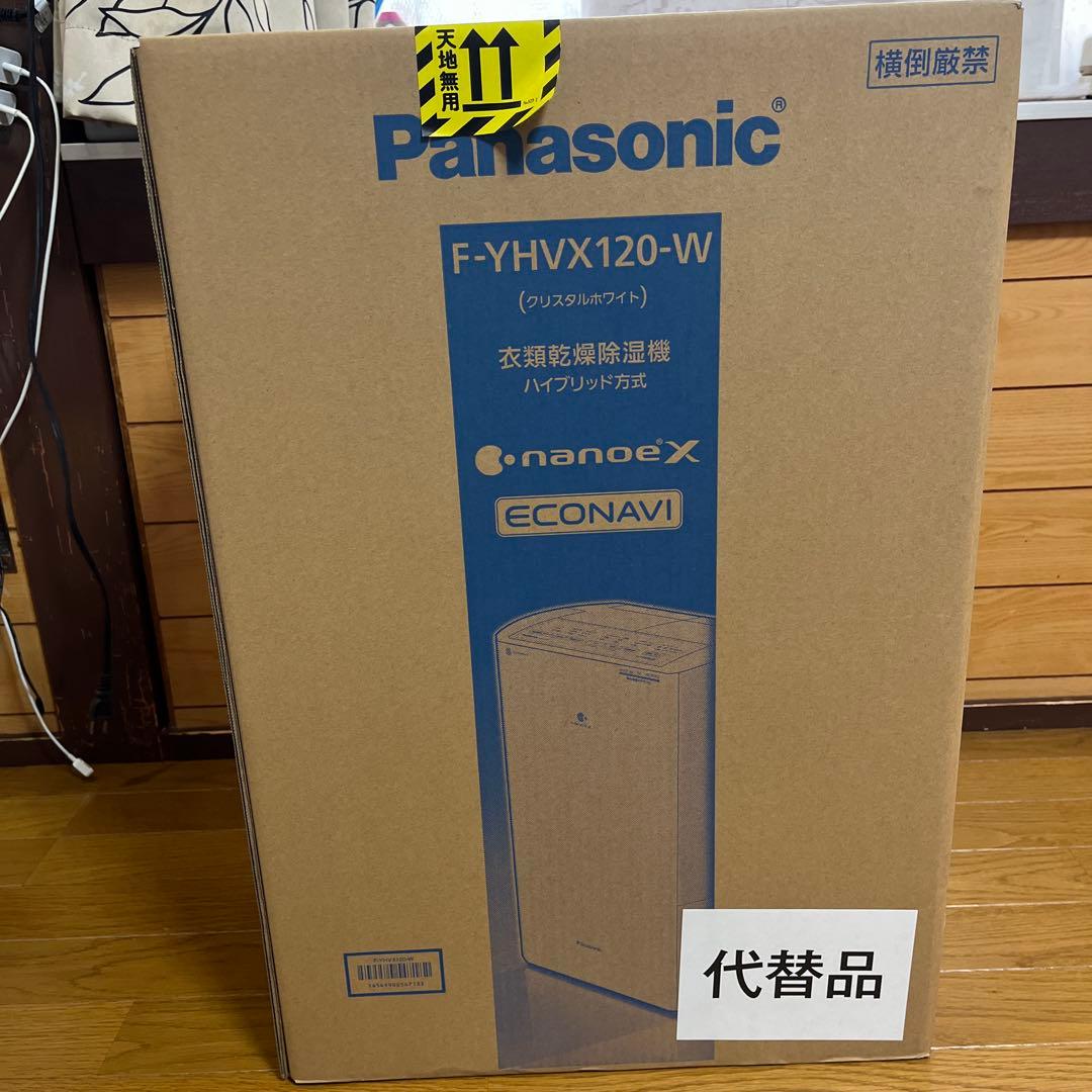 新品未開封　Panasonic F-YHVX120-W 除湿機