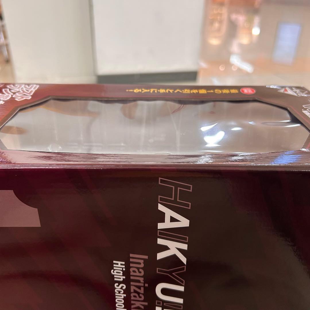 ハイキュー!! 一番くじ ラストワン賞 北信介 フィギュア