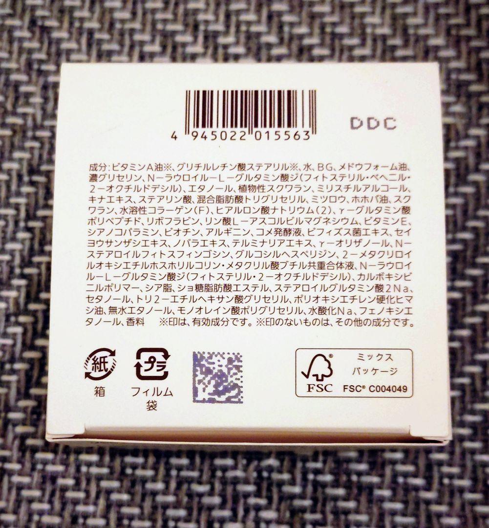 ＊ノエビア　スペチアーレ　薬用クリーム＊新品・未使用　未開封