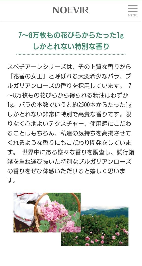 ＊ノエビア　スペチアーレ　薬用クリーム＊新品・未使用　未開封