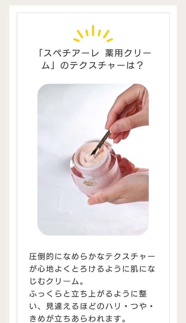 ＊ノエビア　スペチアーレ　薬用クリーム＊新品・未使用　未開封